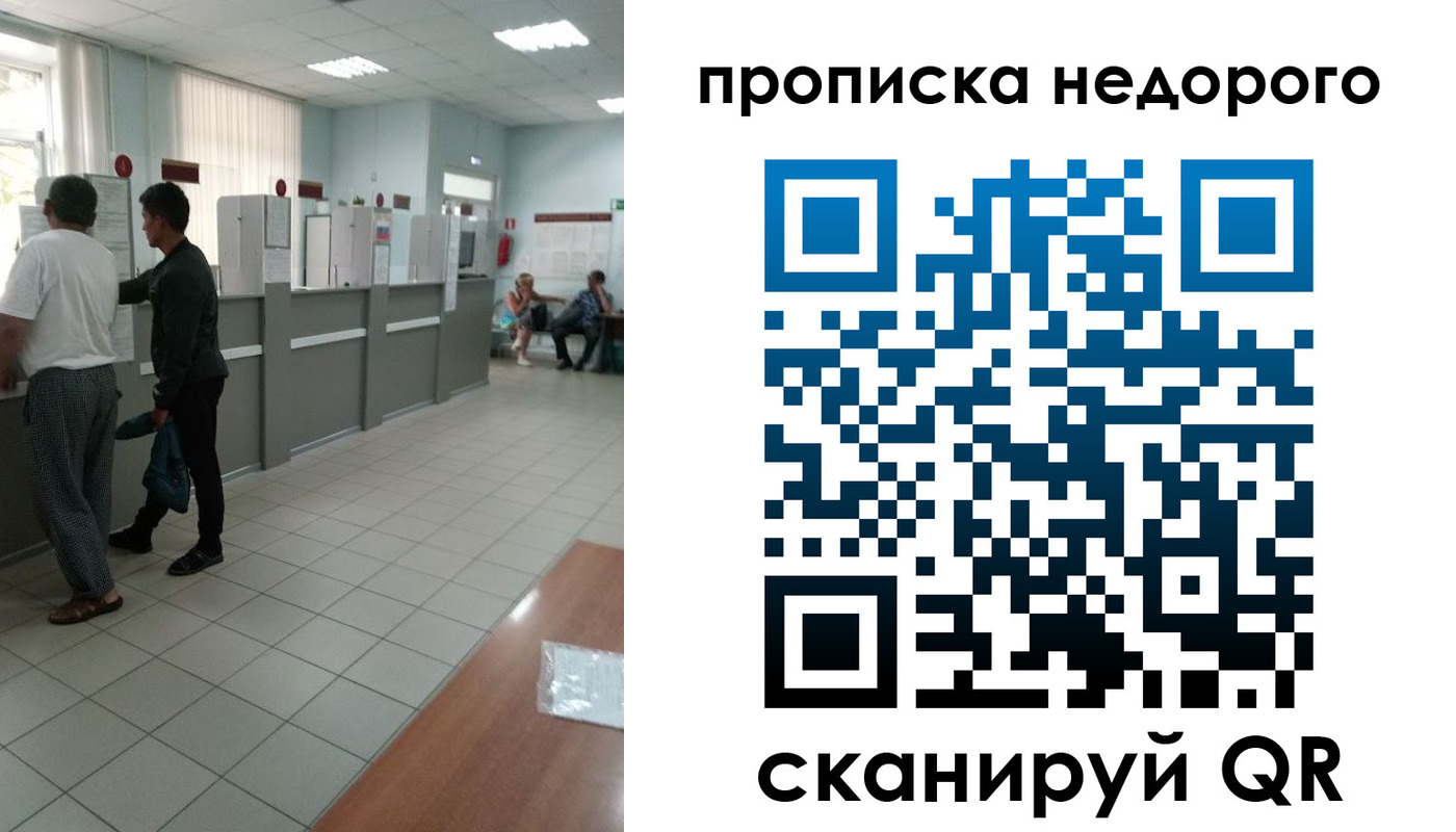 временная регистрация собственник в Зиме