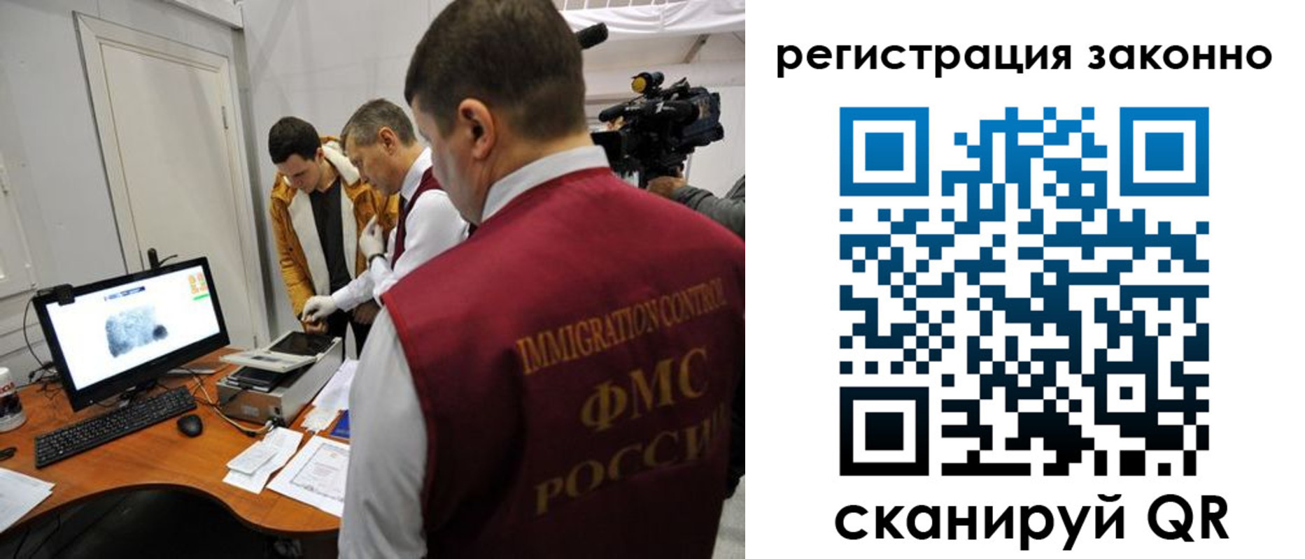 временная регистрация гарантия в Зиме