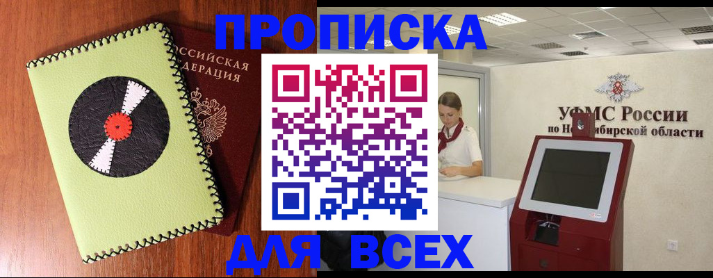 временная регистрация госуслуги в Зиме