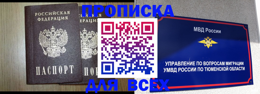 временная регистрация госуслуги в Зиме