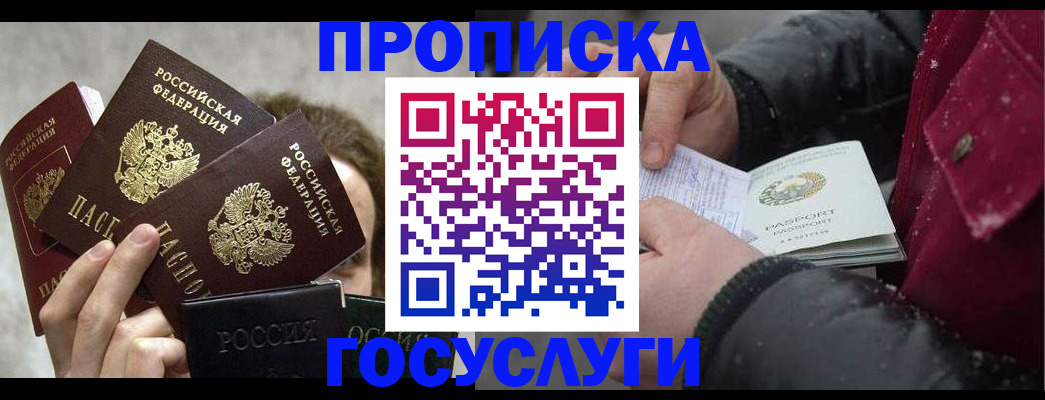 регистрация для дет. сада в Зиме