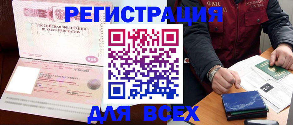 миграционный учет в Зиме