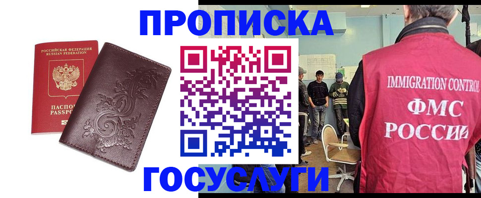 миграционный учет в Зиме