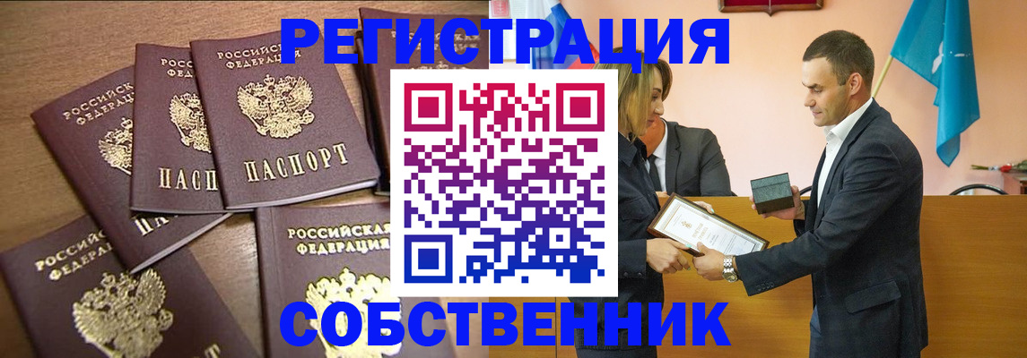 прописка для военкомата в Зиме