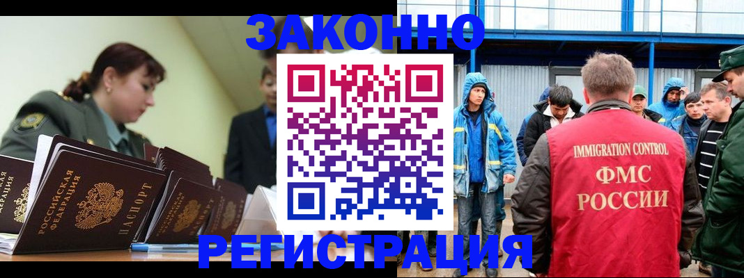 временная регистрация в квартире в Зиме